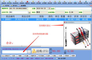 文體用品管理系統(tǒng)與文具用品進銷存軟件的優(yōu)勢及應用
